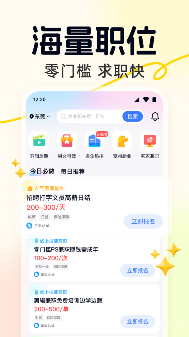 友前程兼职app1.3.7