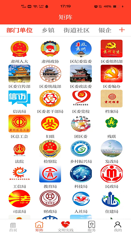 醉美肃州app3.3.8