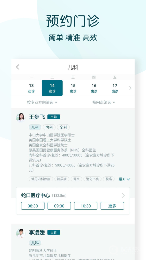 卓正医疗app5.24.0