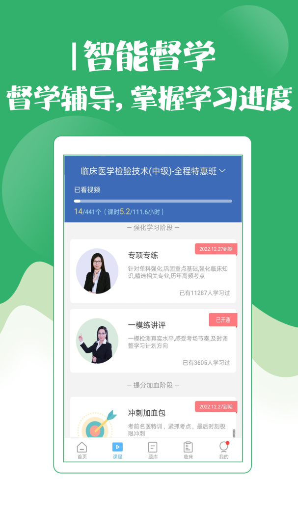 技师初级士师考试宝典app88.0