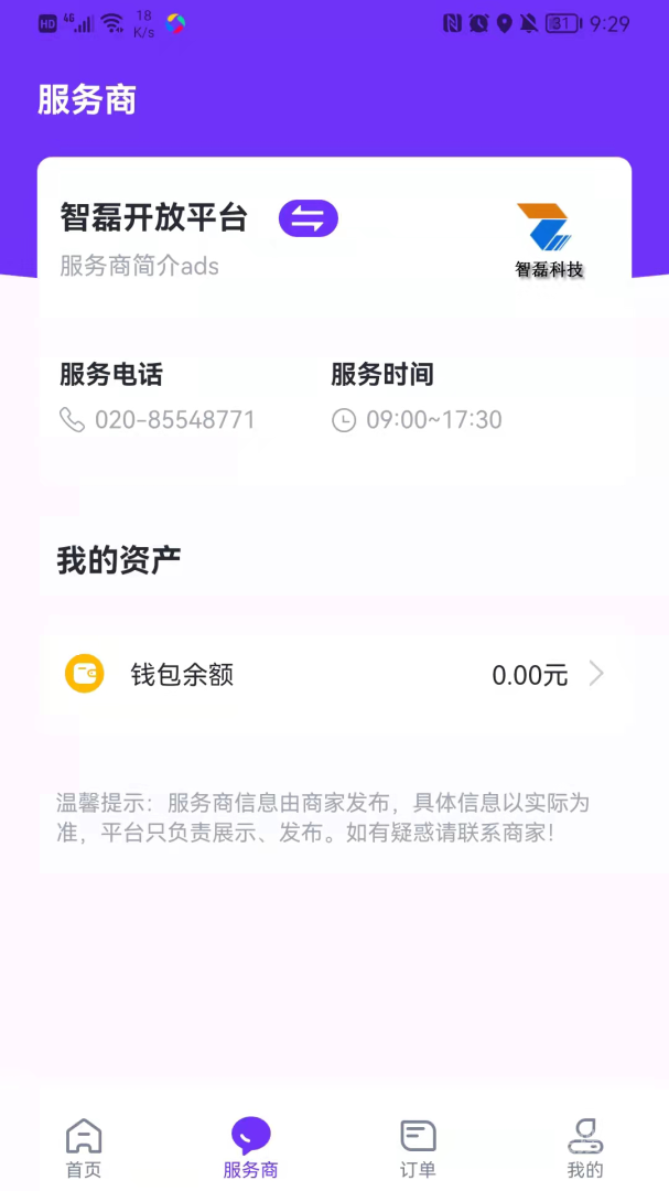 乐校通app3.9.8