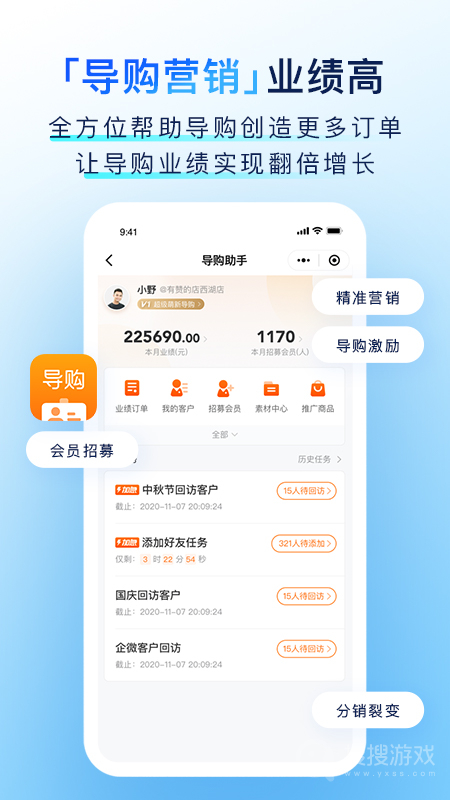 有赞门店app7.106.0