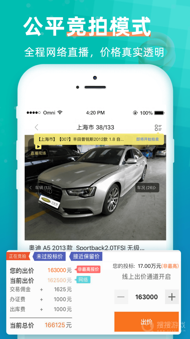 汽车街app3.6.8