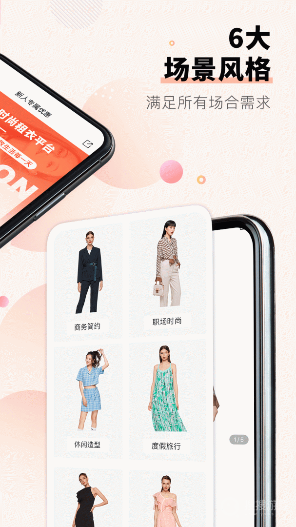 托特衣箱app6.89.0