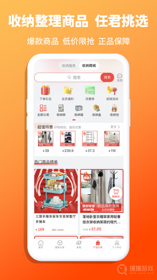 青青收纳app1.6.7