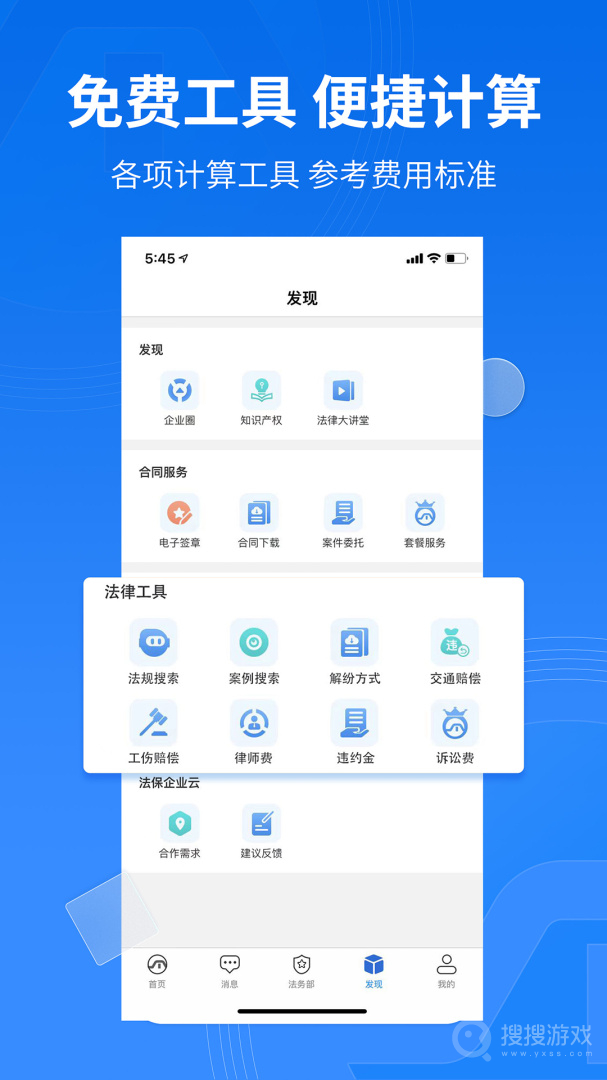 法保网app7.9.3
