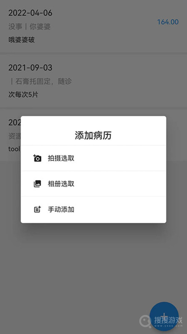飞链医生app1.7.31