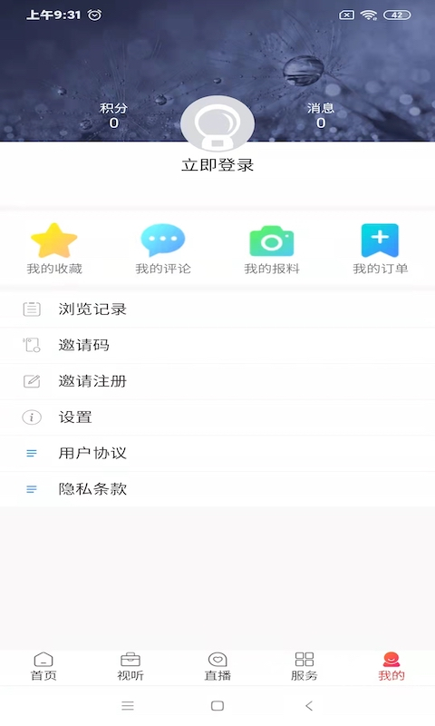 看宾川app1.0.2