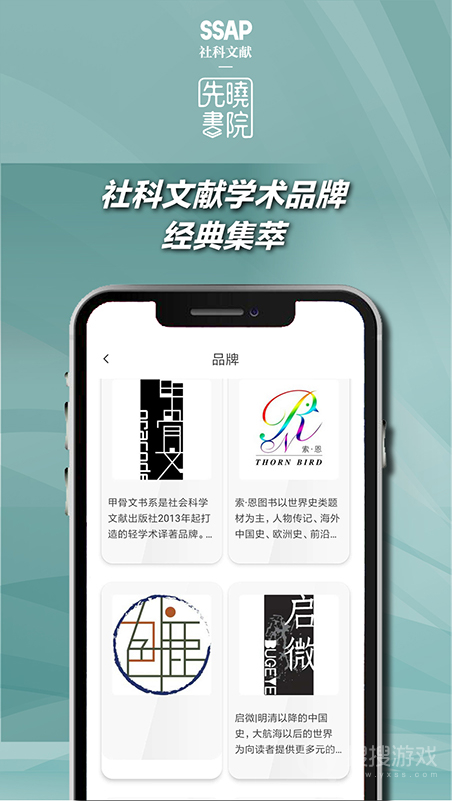 先晓书院app2.1.1