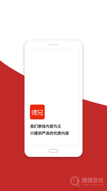 师兄app3.6.2