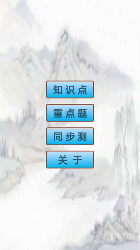 初中历史知识点笔记app1.10