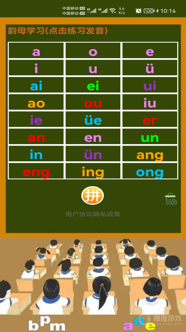 小学生学拼音app8.2