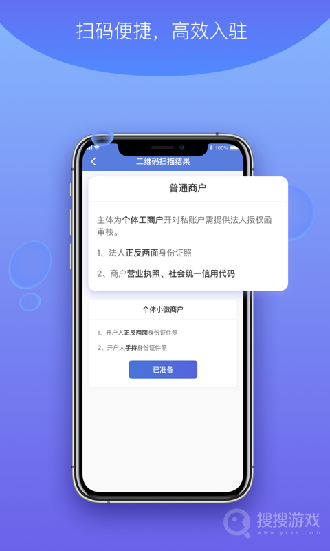 杉德河马付PROapp2.6.0