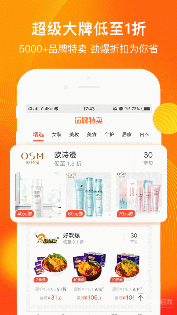 淘券吧app7.82