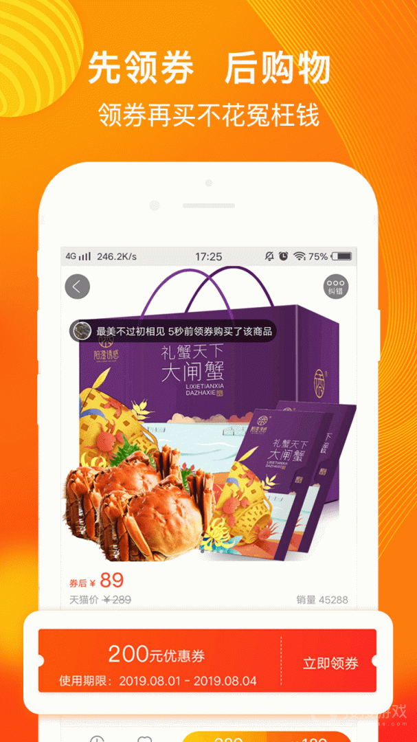 淘券吧app7.82