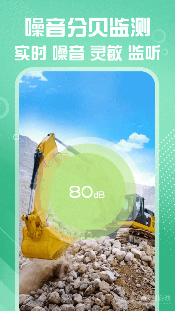 测距仪测量准app1.0.9