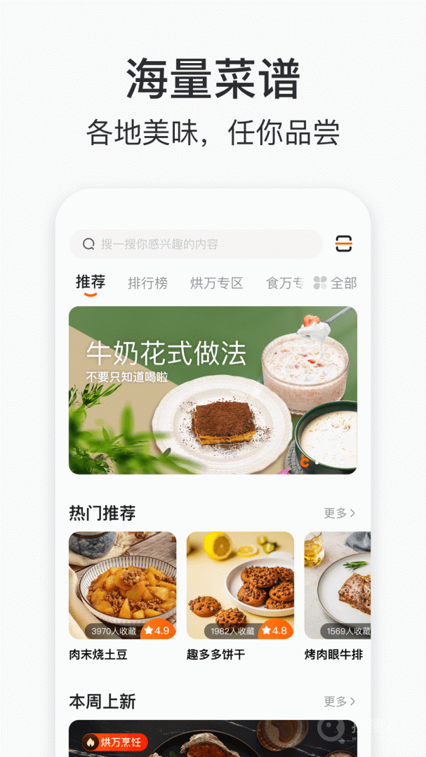 添可厨房app1.0.24