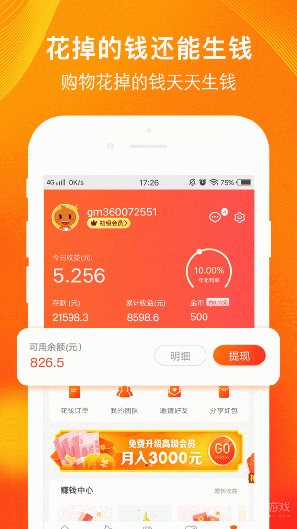淘券吧app7.82