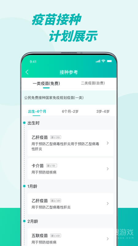 粤苗app1.8.139