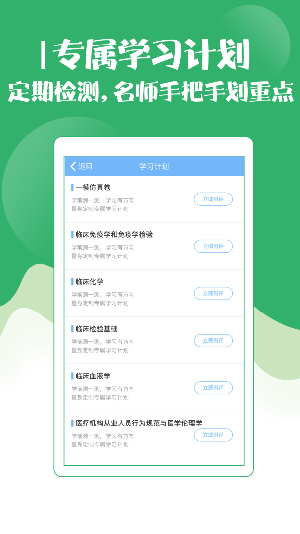 技师初级士师考试宝典app88.0