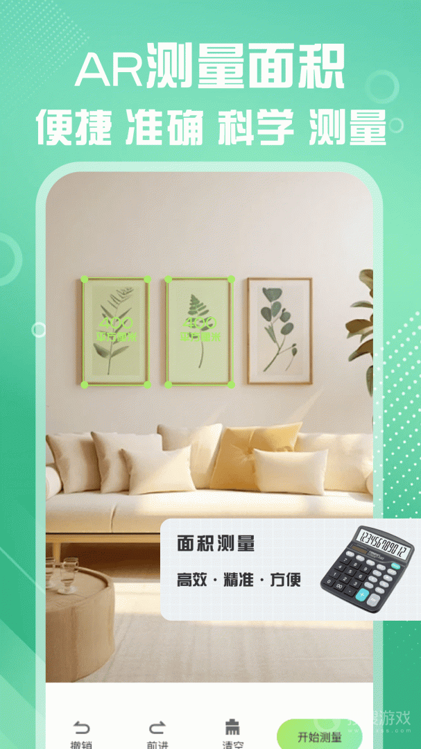 测距仪测量准app1.0.9