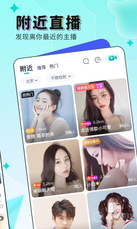 映客直播青少年版app9.6.10