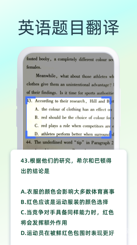 英文翻译器王app1.8.0