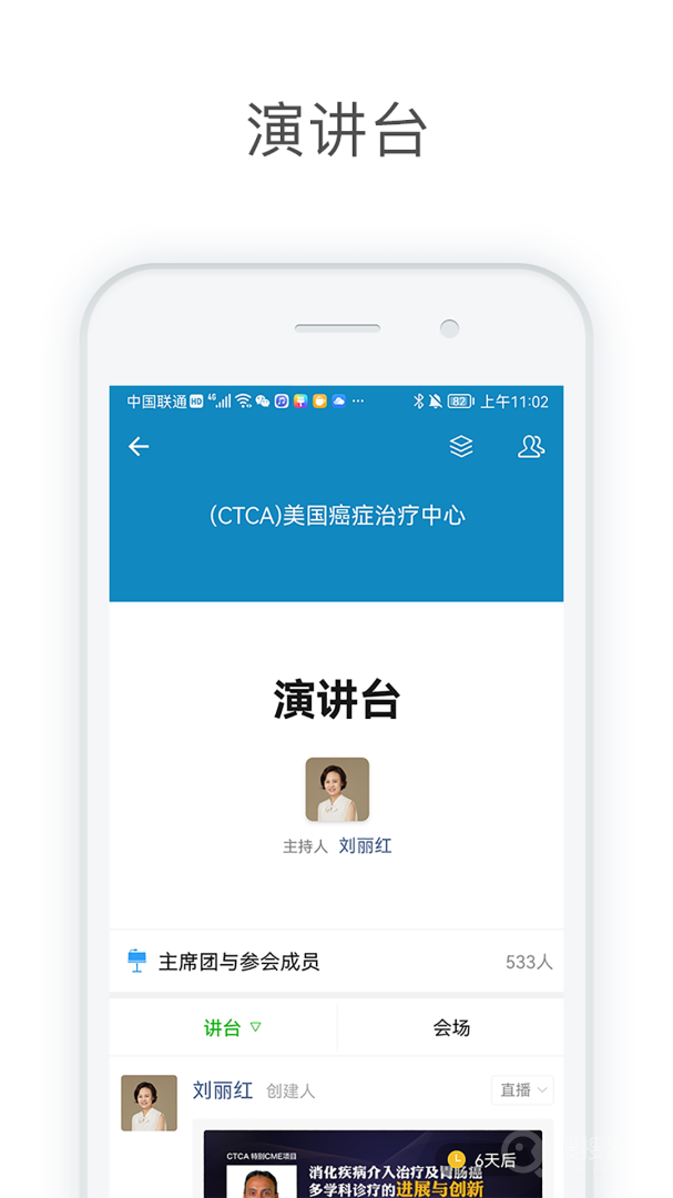 医信Medchatapp7.3.4