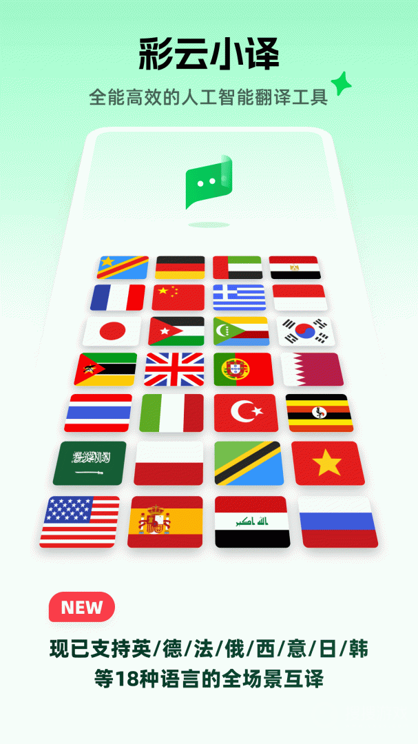 彩云小译app3.9.5