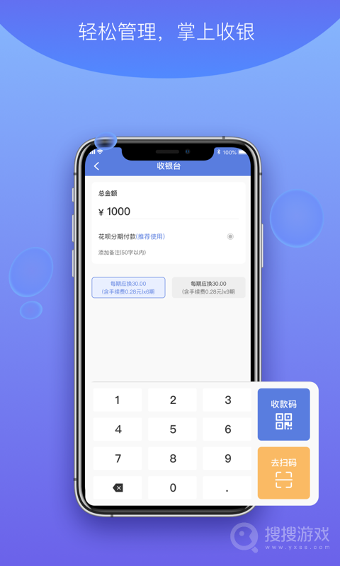 杉德河马付PROapp2.6.0