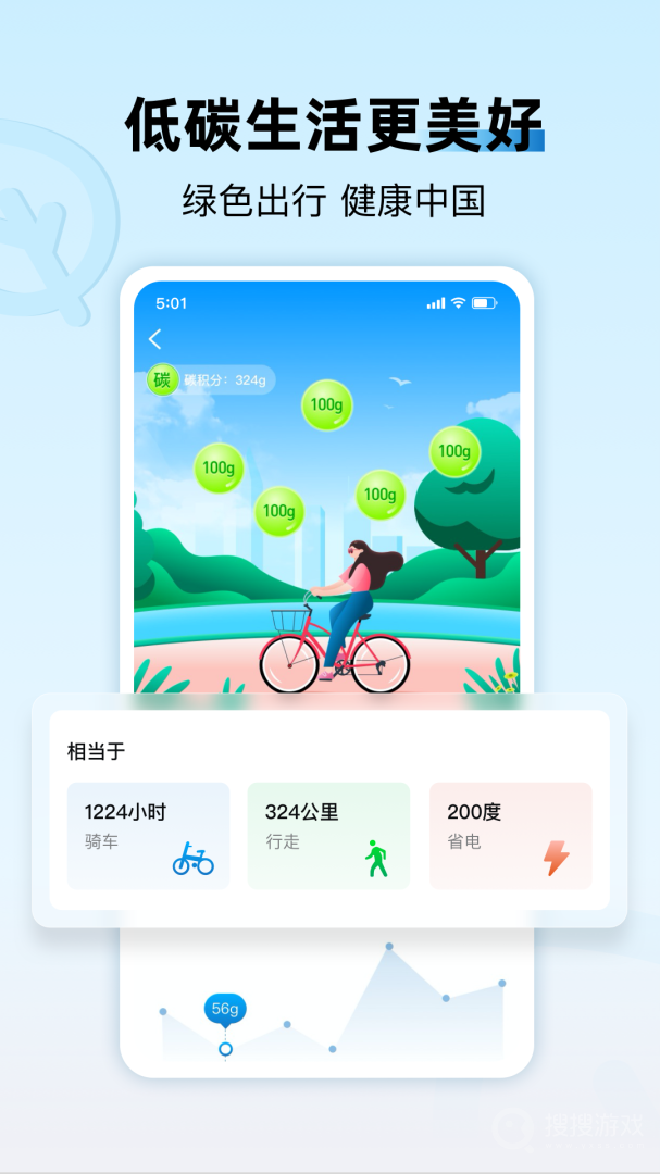 家宝兔app6.6.7