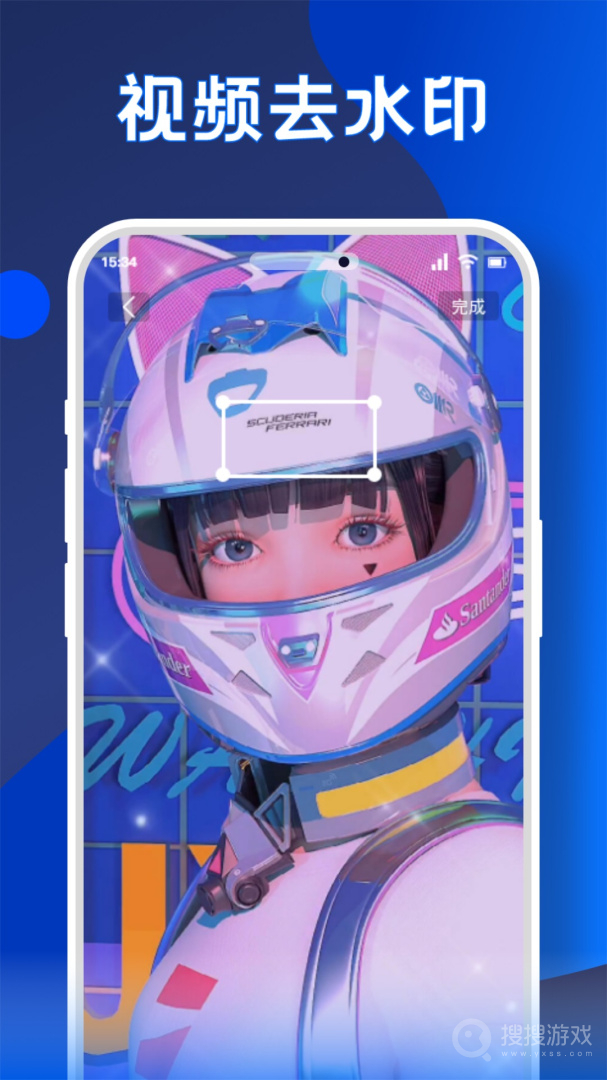 无痕水印精灵助手app1.2
