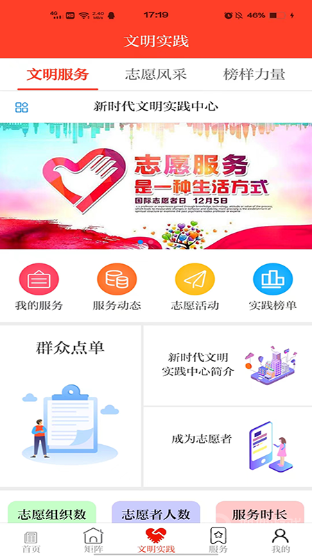 醉美肃州app3.3.8