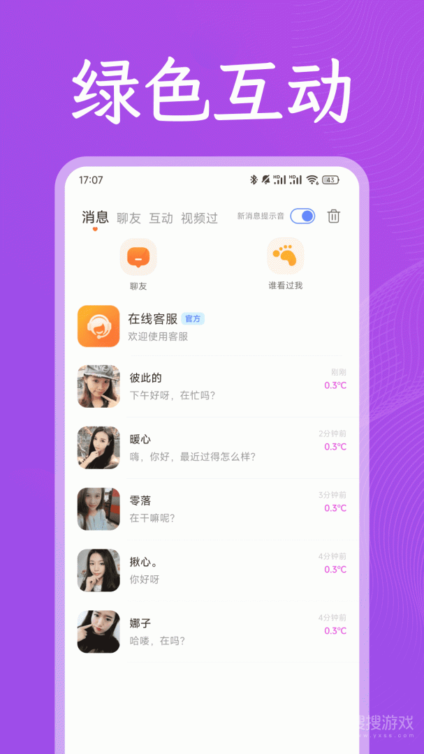 面爱app3.17.1