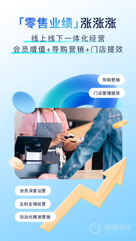 有赞门店app7.106.0
