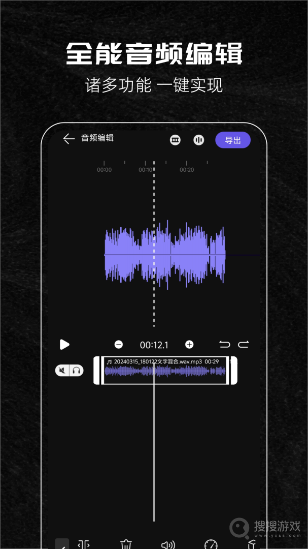 音乐剪辑助手app118