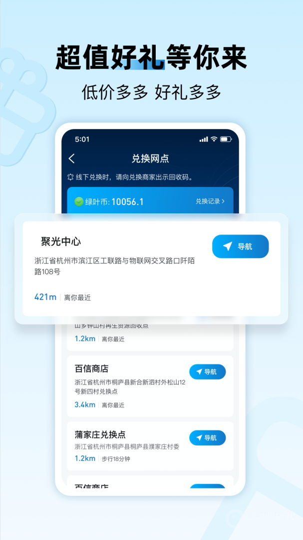 家宝兔app6.6.7
