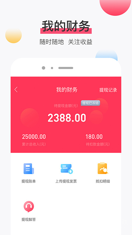 淘管家CRMapp3.3.17