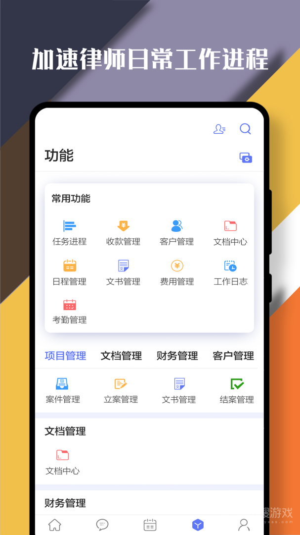 律智荟app2.41.74