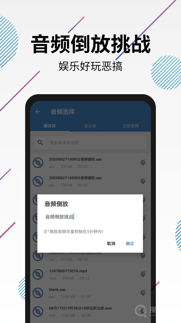 视频转音频剪辑app28.0