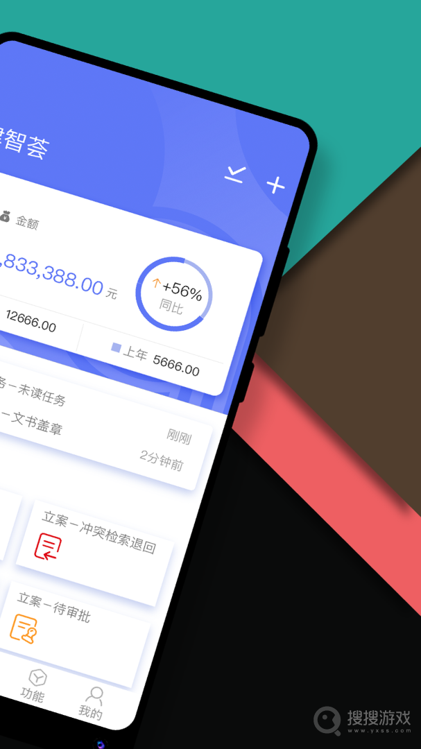律智荟app2.41.74
