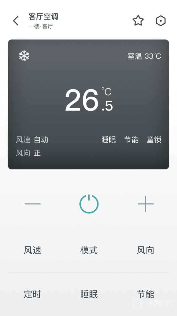 西门子智家app4.2.15