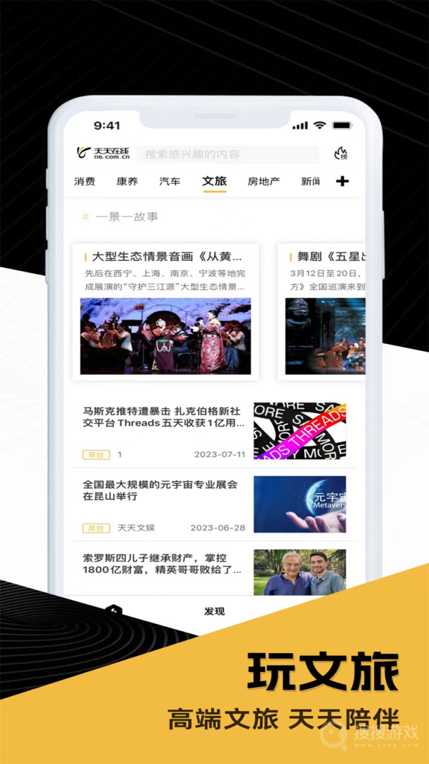 天天在线app4.1.9