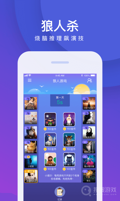 我是卧底app5.17.29.2