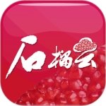 石榴云app