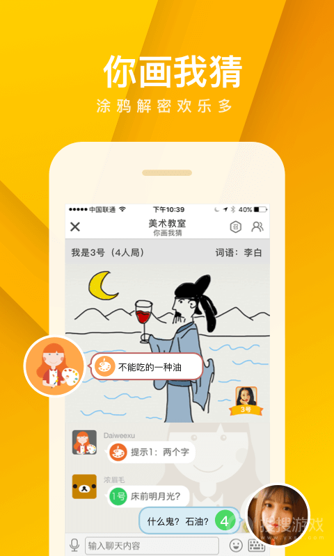 我是卧底app5.17.29.2