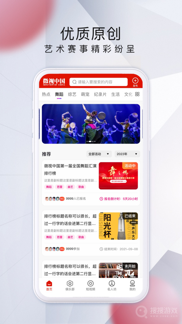 微视中国app2.0.30