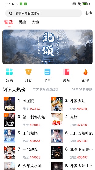 肥猫阅读2021最新版app1.2.3