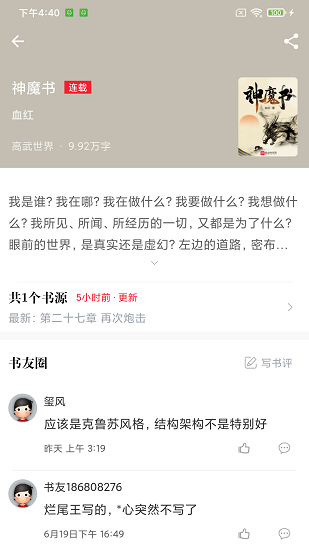肥猫阅读2021最新版app1.2.3