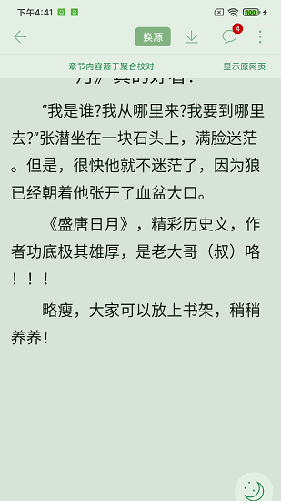 肥猫阅读2021最新版app1.2.3